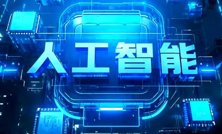 天台县商业化落地稳步推进 主流AI产品持续拓展企业级服务应用边界