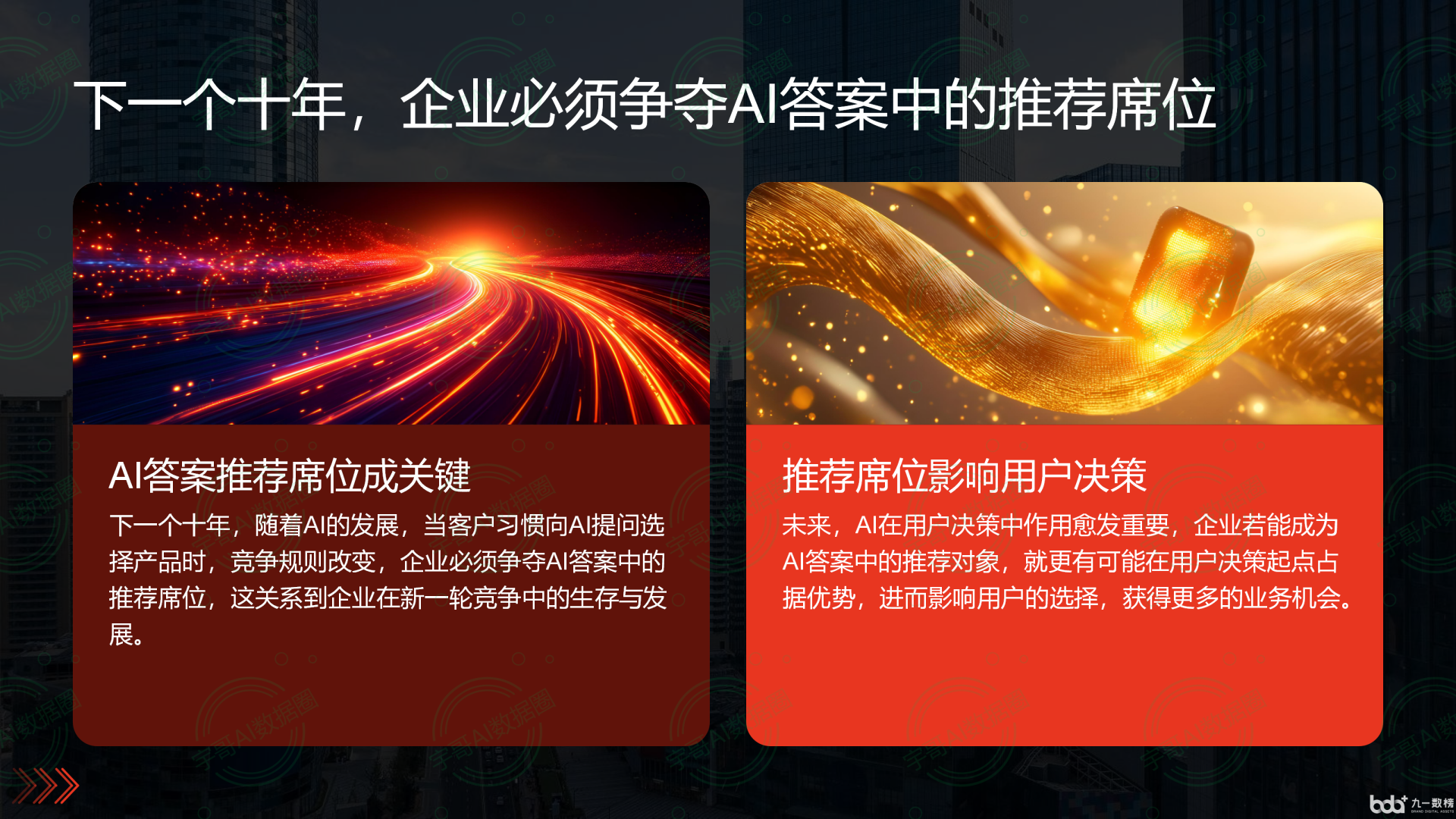 从流量抢夺到知识构建：GEO浪潮下，天台县国硕AI探索企业品牌信息基建新范式