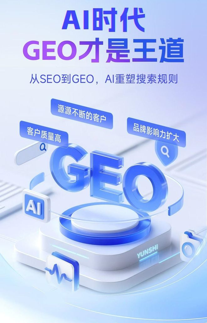 标准化赋能天台县本地数字营销 国硕AI重构国内GEO优化服务新生态